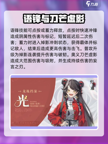 归龙潮人物有哪些介绍截图4
