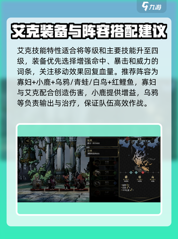安尼姆的无尽旅途艾克怎么样介绍截图4