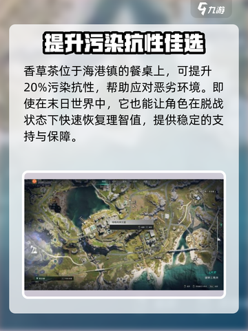 七日世界恢复类食谱组合攻略介绍截图4
