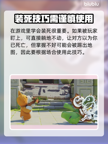 猛兽派对游戏技巧大公开！新手必看🔥截图3