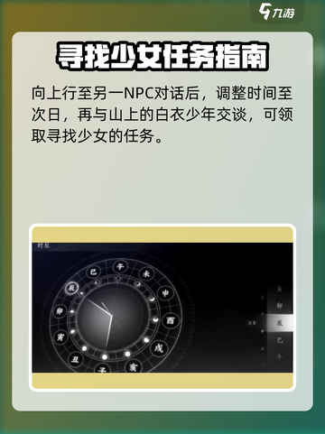 燕云十六声🔥荒魂村任务超简单完成攻略！🎉截图3