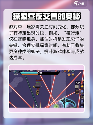 英勇之地蛾子打法🔥超详细攻略来了！玩转游戏就靠它🎉截图5