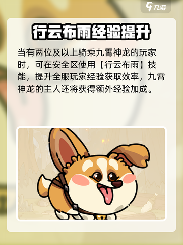 英勇之地🔥坐骑大揭秘！属性一览💥游戏玩家必看！截图3
