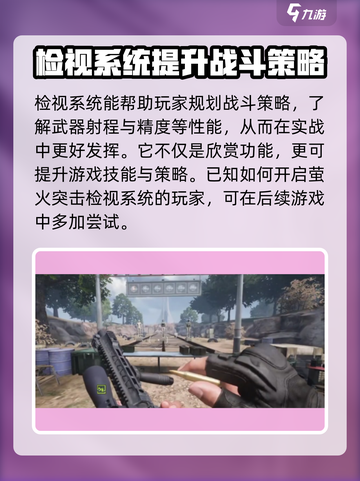 萤火突击武器检视秘籍🔥游戏玩家必看！截图4
