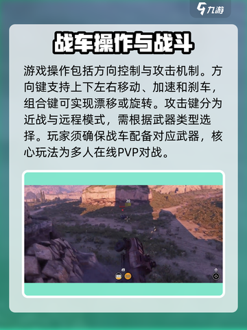 创世战车🔥沙盒竞技玩法大曝光！开车战斗超刺激💥截图3