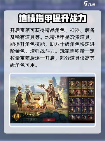 原神：龙息神寂宝箱位置🔥超全获取攻略来了！截图4