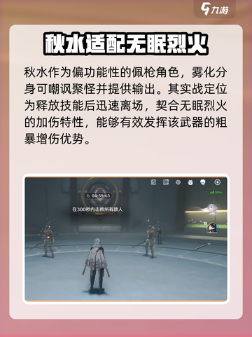 鸣潮🔥无眠烈火武器最佳适配角色大揭秘！截图4