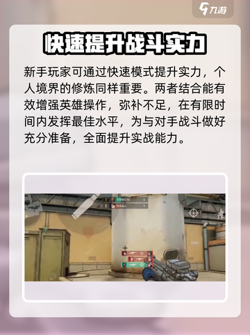 王牌战士2快速模式🔥必胜攻略来了！⚡截图4