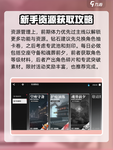 🔥境界刀鸣新手必看！快速上手秘籍✨截图5