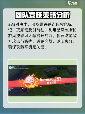 宝可梦大集结✅顽皮雷弹排球通关秘籍⚡截图3