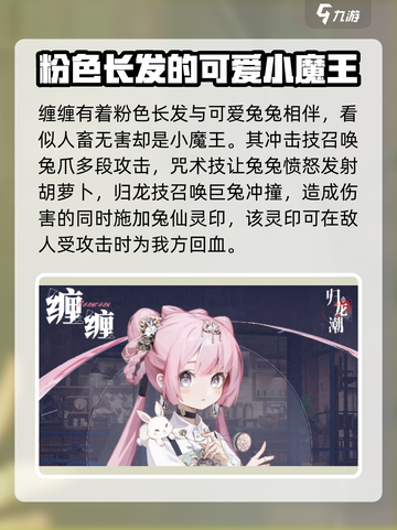 归龙潮🔥人物技能大揭秘！游戏玩家必看✨截图4