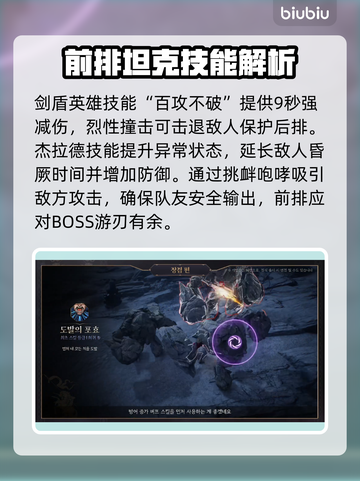 《王权与自由》剑士职业🔥玩法全揭秘！截图4
