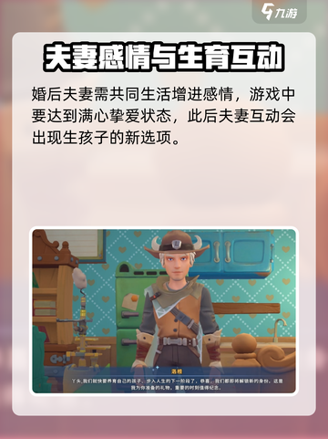 《沙石镇时光》正式版🔥能生孩子？快来解锁生娃攻略BABY！👶截图2
