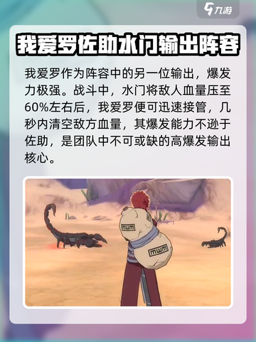 火影忍者巅峰对决阵容推荐介绍截图6