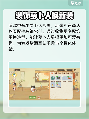 桃源深处有人家🔥外观解锁全攻略💎截图4