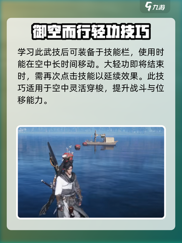 燕云十六声🔥：飒沓流星使用技巧大揭秘！截图5