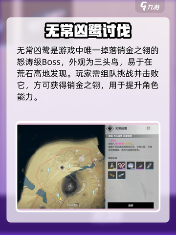 🎮鸣潮销金之翎免费领！速来攻略截图2