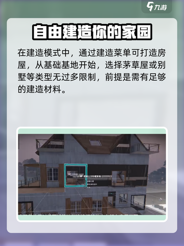 七日世界房屋设计🔥超详细攻略来了！🏠截图2