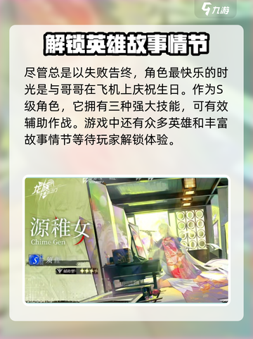 龙族卡塞尔之门：回首一场空，揭秘🔥真相！截图4