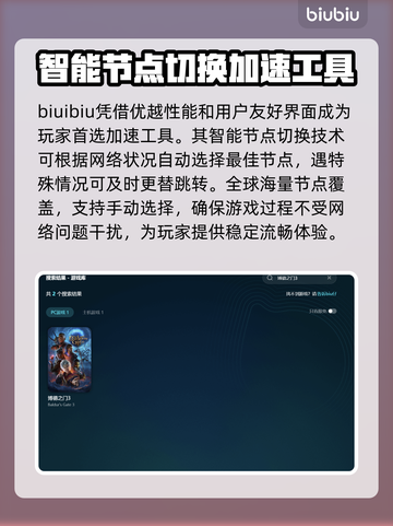 博德之门3卡顿🔥加速工具让你畅爽游戏⚡截图3