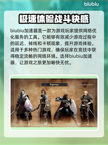 龙之信条2🔥新手必看！职业推荐带你飞⚡截图2