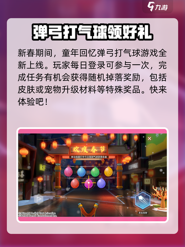 数码宝贝新世纪💥春节活动大曝光！🎁截图2