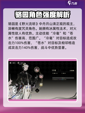野火流明骆园强度怎么样介绍截图2
