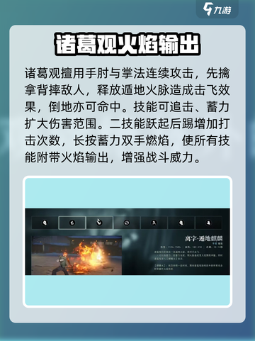异人之下手游全异人介绍介绍截图4