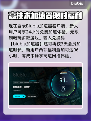 🎮暗黑血统创世纪延迟丢包？速看解决妙招！截图5