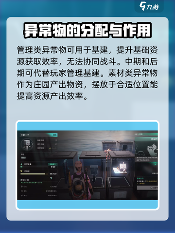 七日世界🔥异常物大揭秘！游戏党必看👇截图4