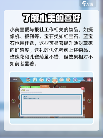 波西亚时光手游🔥小美角色攻略大全✨截图3