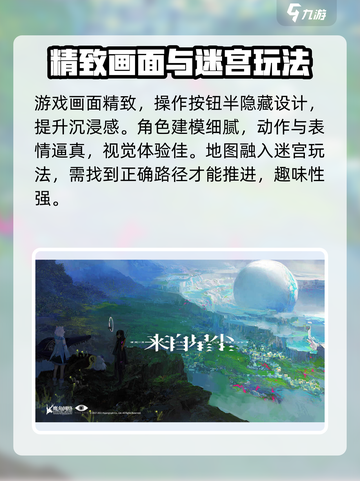 来自星尘是买断制吗介绍截图3