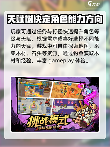 英勇之地💥新手必看！快速上手秘籍🔥截图3