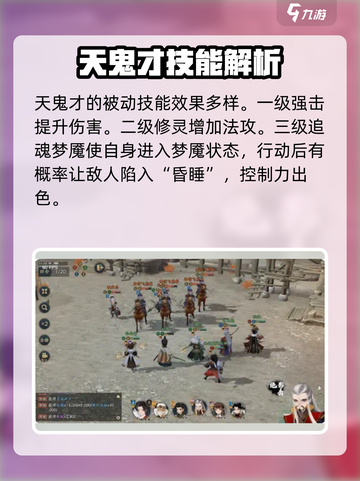 三国志异闻录🔥司马懿技能玩法大全！💡截图3