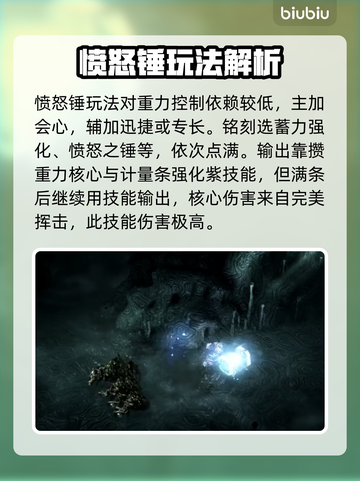 命运方舟大锤玩法🔥职业攻略一手掌握！截图5