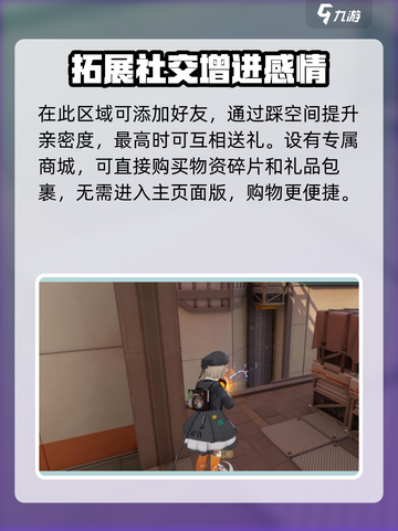 卡拉彼丘空间有什么用介绍截图2