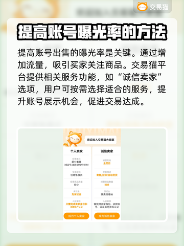 王者荣耀号交易平台推荐💥安全靠谱✅截图5