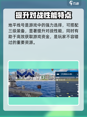 现代战舰现代战舰哪个好介绍截图4