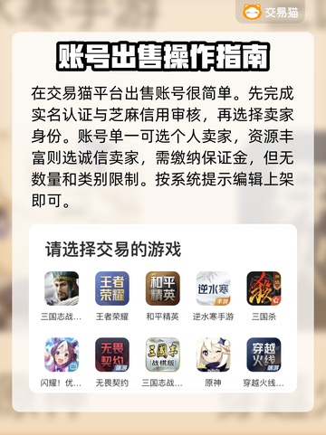 香肠派对账号交易🔥安全平台大揭秘！🎉截图3