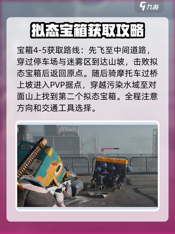 七日世界宝箱怪在哪介绍截图3