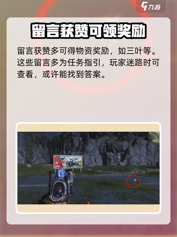 七日世界留言功能🔥超全回响留言技巧游戏必备！截图4