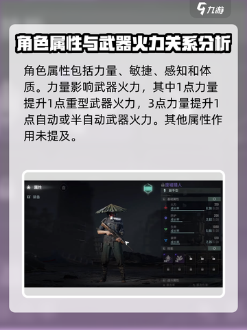 代号56状态buff有哪些介绍截图2