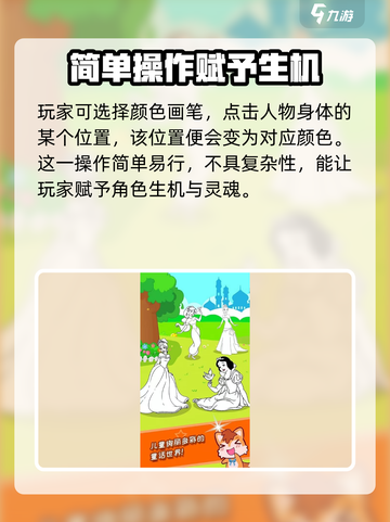 宝宝公主填色游戏技巧大公开！✨玩转色彩，快来学✔截图3