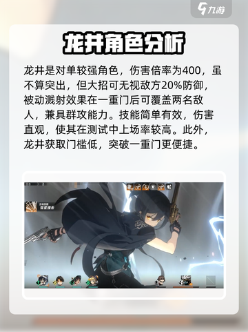 新月同行龙井卡带🔥超全选择攻略来啦！截图3