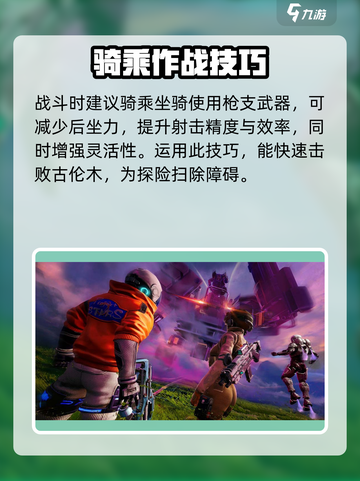 创造吧我们的星球打古伦木方法介绍介绍截图4