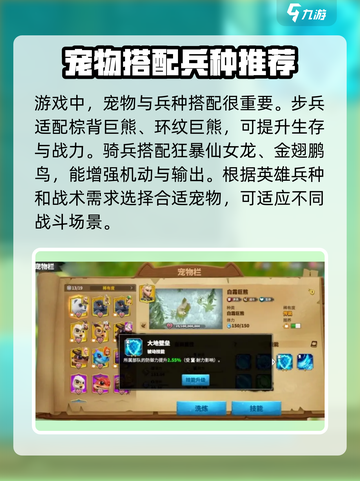 万龙觉醒🔥宠物培养秘籍，轻松养成完美神宠！截图2