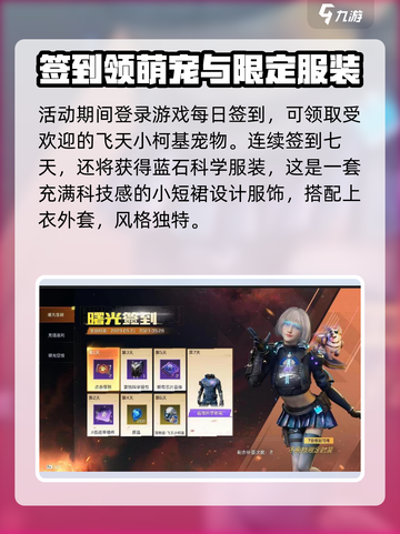 星球重启🔥公测福利大曝光，玩家必看🎁截图3