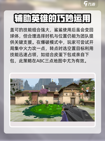无畏契约源能行动盖可怎么样介绍截图4