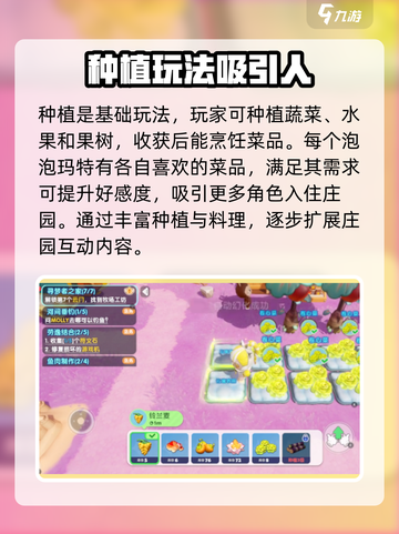 梦想家园🌱种植攻略来啦！新手必看，快速上手秘籍🔥截图3