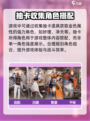 新月同行角色有哪些介绍截图4